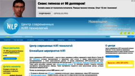 What Center-nlp.ru website looked like in 2019 (4 years ago)