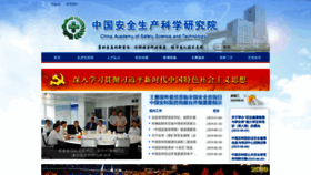 What Chinasafety.ac.cn website looked like in 2019 (4 years ago)