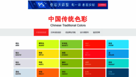 What Color.uisdc.com website looked like in 2019 (5 years ago)