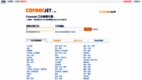 What Careerjet.tw website looked like in 2019 (4 years ago)