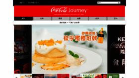 What Coca-cola.hk website looked like in 2019 (4 years ago)