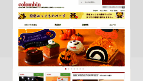 What Colombin.co.jp website looked like in 2019 (4 years ago)