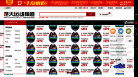 What Ctsports.com.cn website looked like in 2019 (4 years ago)