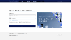 What Cr-support.jp website looked like in 2019 (4 years ago)