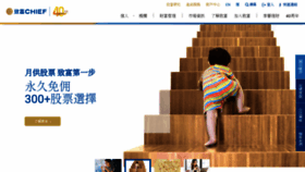 What Chiefgroup.com.hk website looked like in 2019 (4 years ago)