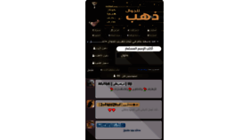 What Chat-dahab.com website looked like in 2019 (4 years ago)