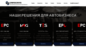 What Carscats.ru website looked like in 2019 (4 years ago)