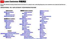 What Cantonese.ca website looked like in 2019 (4 years ago)