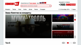 What Concert.ru website looked like in 2019 (4 years ago)
