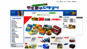 What Chmg.kr website looked like in 2019 (4 years ago)