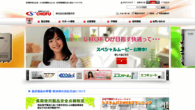 What Chofu.co.jp website looked like in 2019 (4 years ago)