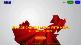 What Chinanewswire.com website looked like in 2019 (4 years ago)