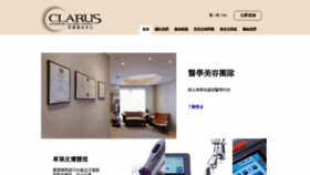 What Clarus.com.hk website looked like in 2019 (4 years ago)