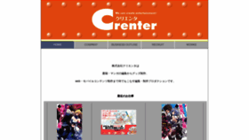 What Crenter.jp website looked like in 2019 (4 years ago)
