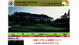 What Caledoniangolf.net website looked like in 2019 (4 years ago)