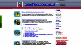 What Cdcopy.com.ua website looked like in 2019 (4 years ago)
