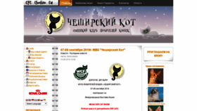 What Cheshirecat.org.ua website looked like in 2019 (4 years ago)