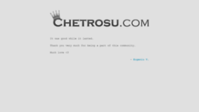 What Chetrosu.com website looked like in 2019 (4 years ago)