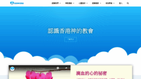 What Churchofgod.org.hk website looked like in 2019 (4 years ago)