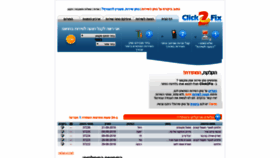 What Click2fix.co.il website looked like in 2019 (4 years ago)