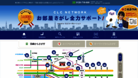 What Clcnetwork.co.jp website looked like in 2019 (4 years ago)