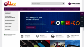 What Cmax.ru website looked like in 2019 (4 years ago)