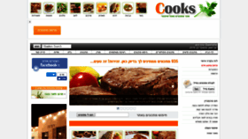 What Cooks.co.il website looked like in 2019 (4 years ago)