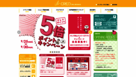 What Cred-okayama.com website looked like in 2019 (4 years ago)