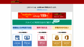 What Cree.jp website looked like in 2019 (4 years ago)