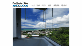 What Coralgarden7pools.com website looked like in 2019 (6 years ago)