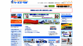 What Cs-labo.jp website looked like in 2019 (4 years ago)