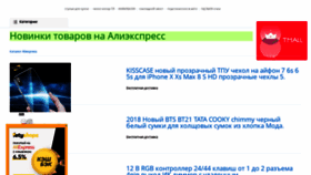 What Chinastock350.ru website looked like in 2019 (4 years ago)