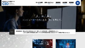 What Cioweb.co.jp website looked like in 2019 (4 years ago)