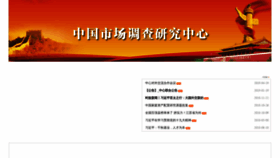 What Cmir.com.cn website looked like in 2019 (4 years ago)