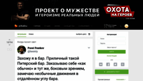 What Cs8.pikabu.ru website looked like in 2019 (4 years ago)