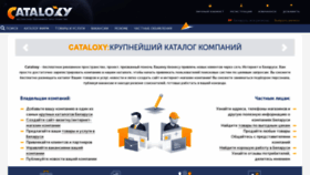 What Cataloxy-by.ru website looked like in 2019 (4 years ago)