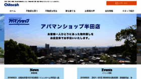 What Chitacoh.co.jp website looked like in 2019 (6 years ago)