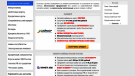 What Credit-n.ru website looked like in 2019 (4 years ago)