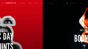 What Concert.ua website looked like in 2019 (5 years ago)