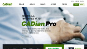 What Cadian.com website looked like in 2019 (4 years ago)
