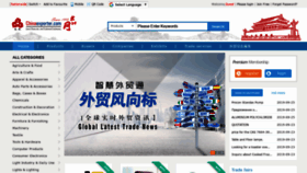 What Chinaexporter.com website looked like in 2019 (4 years ago)