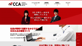 What Ccaweb.co.jp website looked like in 2019 (4 years ago)