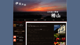 What Chinzan-web.jp website looked like in 2019 (4 years ago)