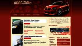 What Caliberclub.ru website looked like in 2019 (4 years ago)