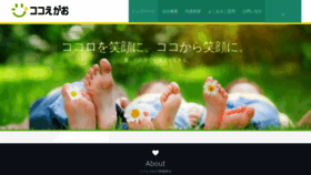 What Cocoegao.com website looked like in 2019 (4 years ago)