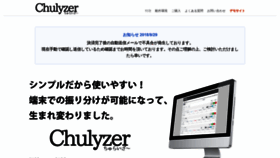 What Chulyzer.com website looked like in 2019 (4 years ago)
