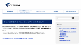 What Cupipa.co.jp website looked like in 2019 (4 years ago)