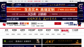 What Chinayigui.com website looked like in 2019 (4 years ago)