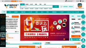 What Cphi.cn website looked like in 2019 (4 years ago)