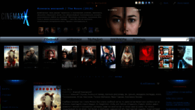 What Cinemaxx.ru website looked like in 2019 (6 years ago)